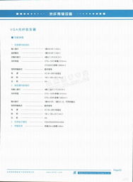 北京兆科恒業(yè)電子技術公司 信息技術與電子產品的專業(yè)供應商